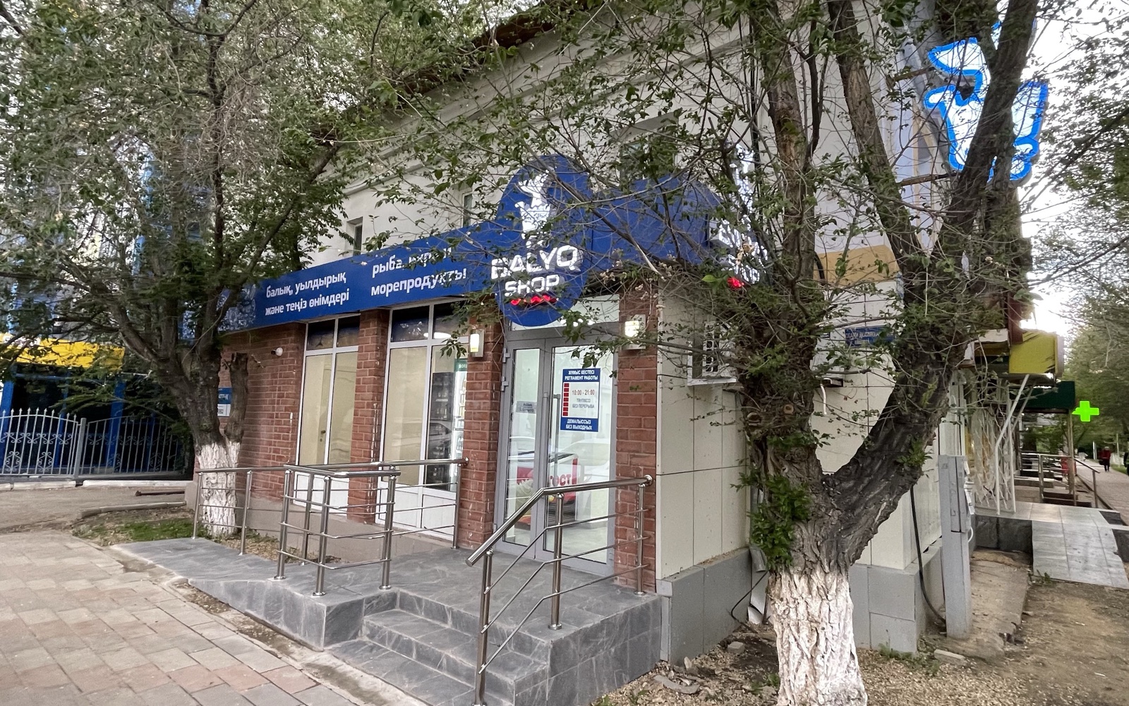 Магазин Balyq shop на Азаттык — фото 2